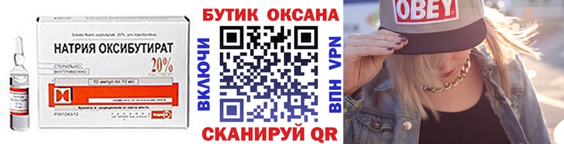 Бутират оксана  Купить где  Верхняя Пышма 